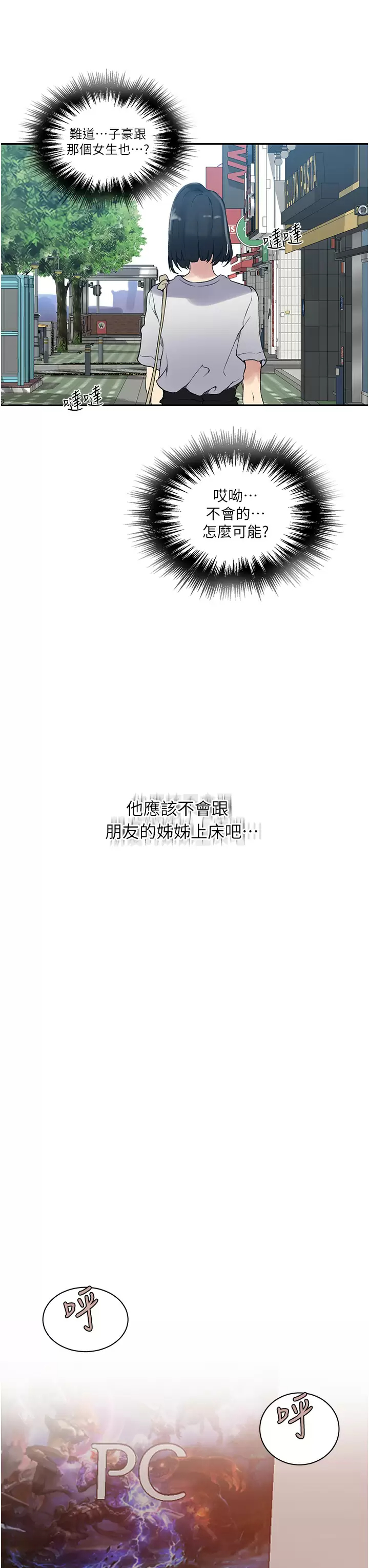 [韩国漫画] 秘密教学 乱伦,熟女人妻,巨乳大奶, 女学生,不伦#[32P]-22