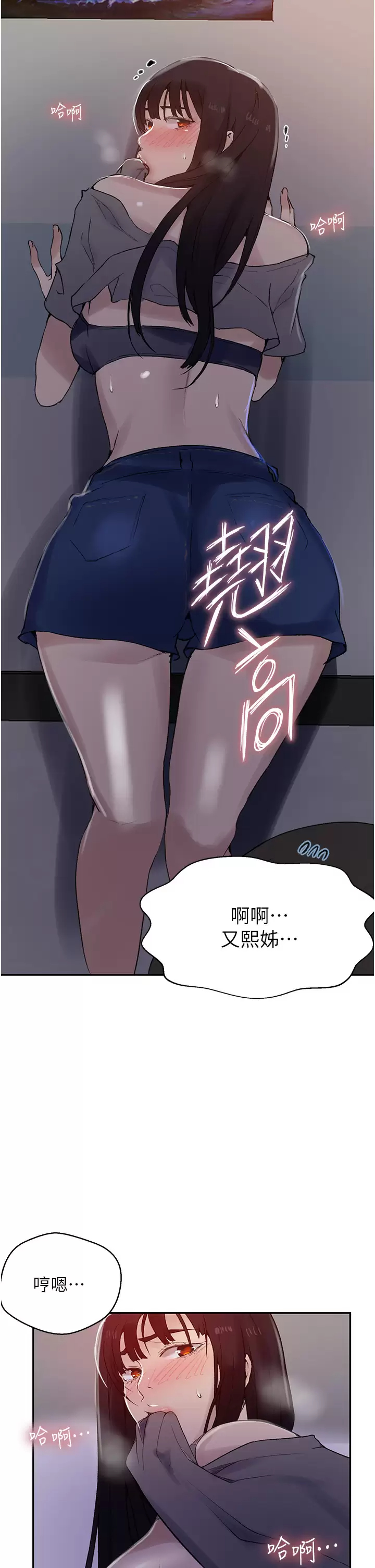 [韩国漫画] 秘密教学 乱伦,熟女人妻,巨乳大奶, 女学生,不伦#[32P]-23