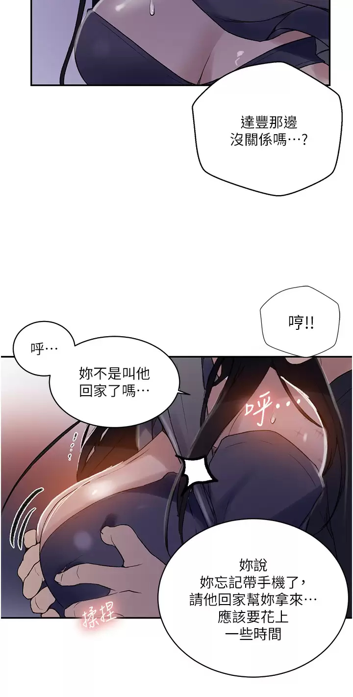 [韩国漫画] 秘密教学 乱伦,熟女人妻,巨乳大奶, 女学生,不伦#[32P]-24