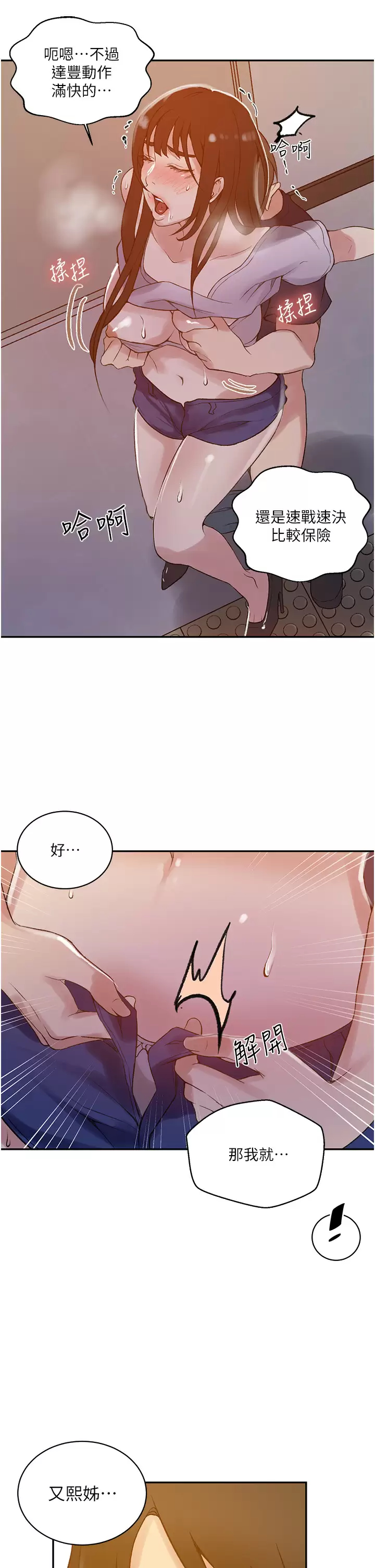 [韩国漫画] 秘密教学 乱伦,熟女人妻,巨乳大奶, 女学生,不伦#[32P]-25