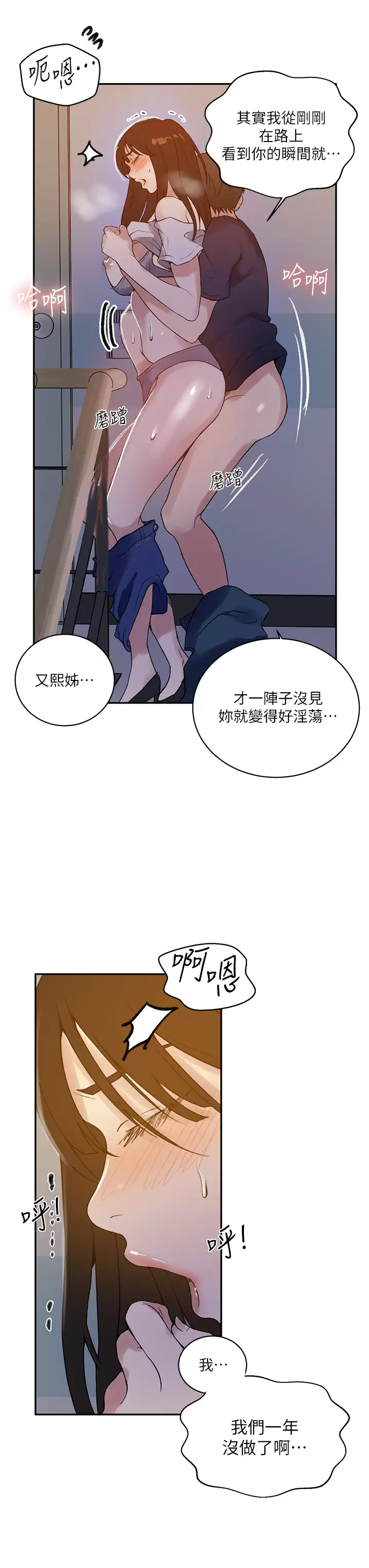 [韩国漫画] 秘密教学 乱伦,熟女人妻,巨乳大奶, 女学生,不伦#[32P]-27