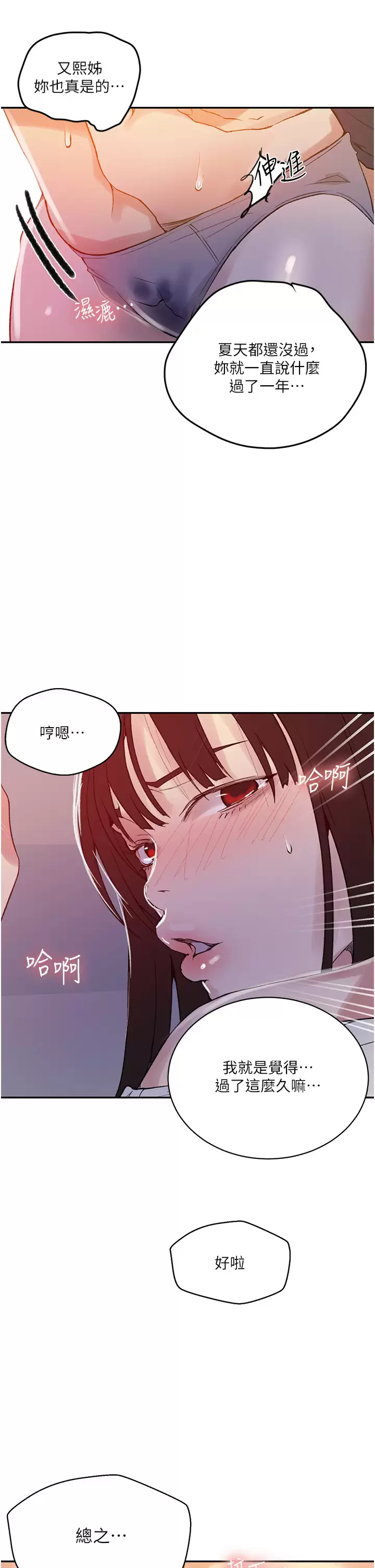 [韩国漫画] 秘密教学 乱伦,熟女人妻,巨乳大奶, 女学生,不伦#[32P]-28