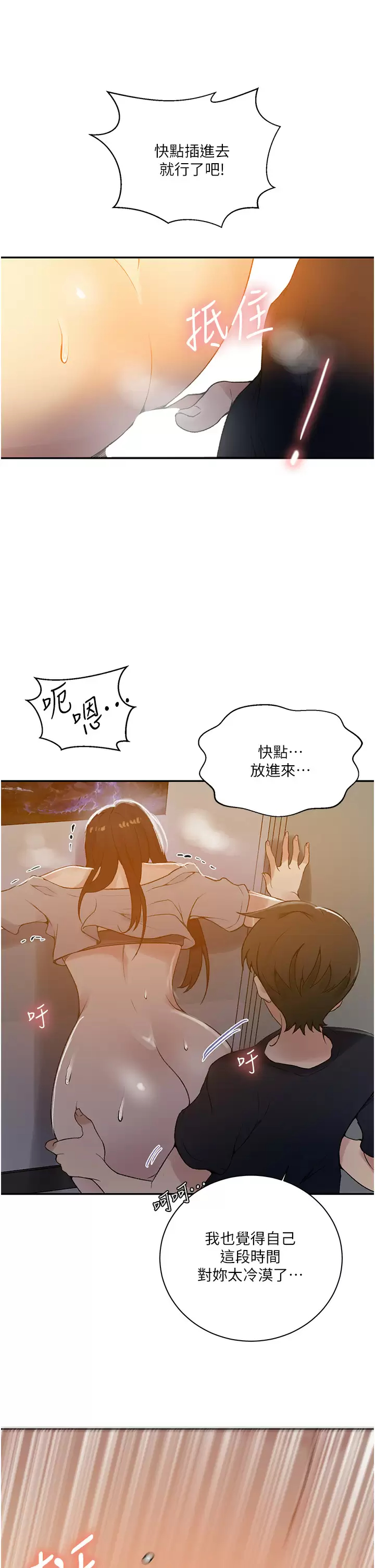 [韩国漫画] 秘密教学 乱伦,熟女人妻,巨乳大奶, 女学生,不伦#[32P]-30