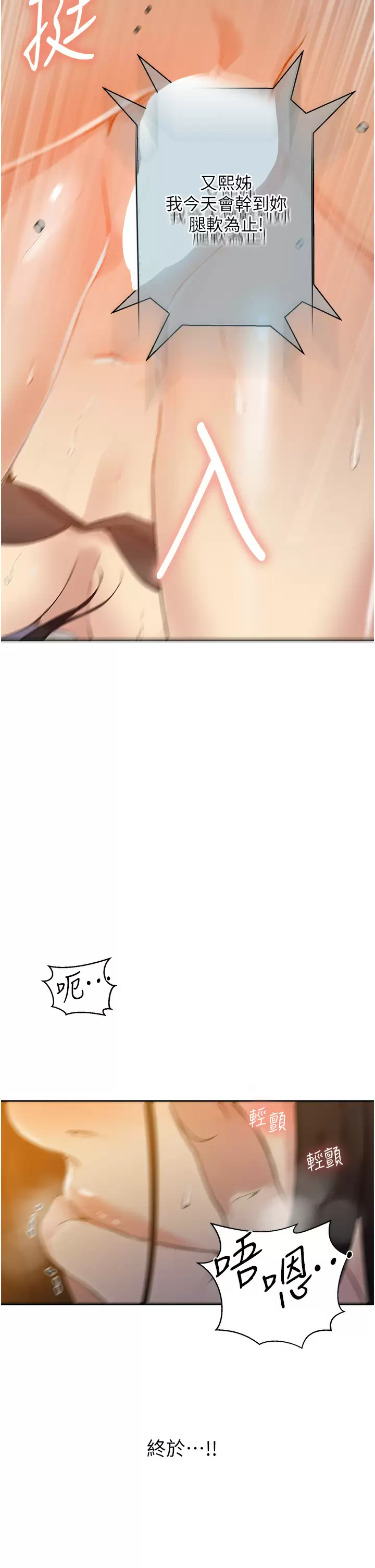[韩国漫画] 秘密教学 乱伦,熟女人妻,巨乳大奶, 女学生,不伦#[32P]-31