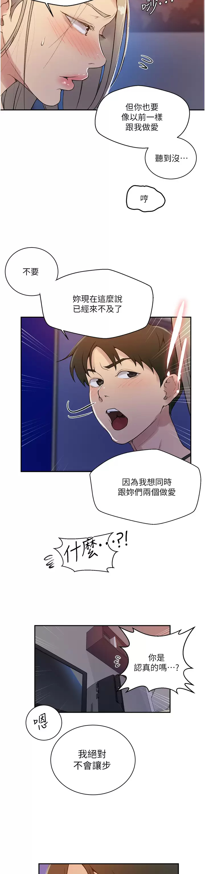 [韩国漫画] 秘密教学 乱伦,熟女人妻,巨乳大奶, 女学生,不伦#[32P]-7