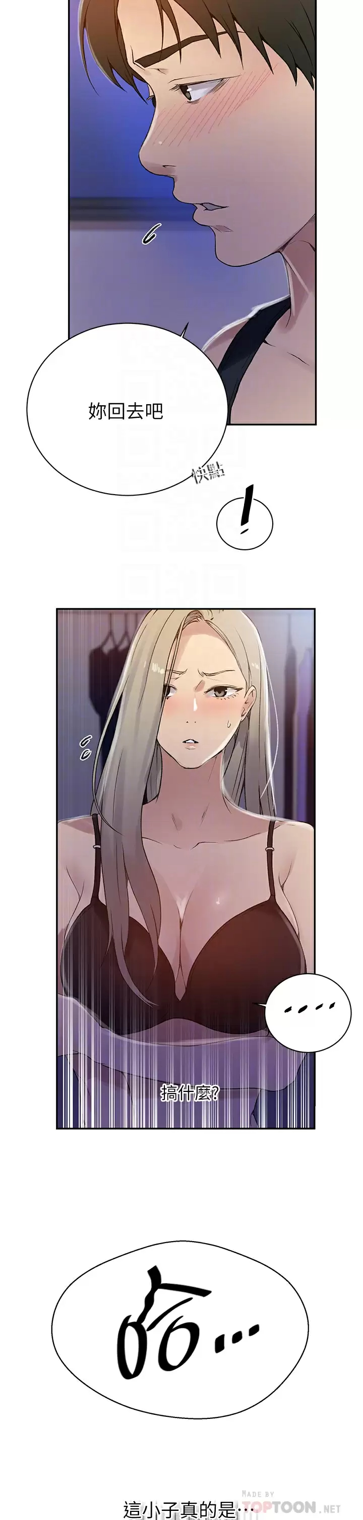 [韩国漫画] 秘密教学 乱伦,熟女人妻,巨乳大奶, 女学生,不伦#[32P]-8