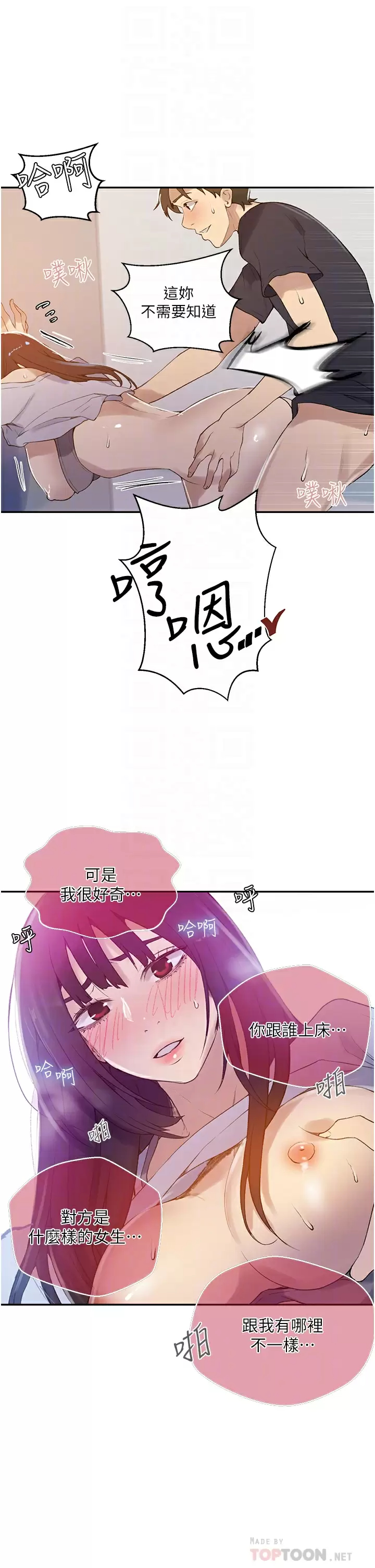 [韩国漫画] 秘密教学 乱伦,熟女人妻,巨乳大奶, 女学生,不伦#[25P]-10