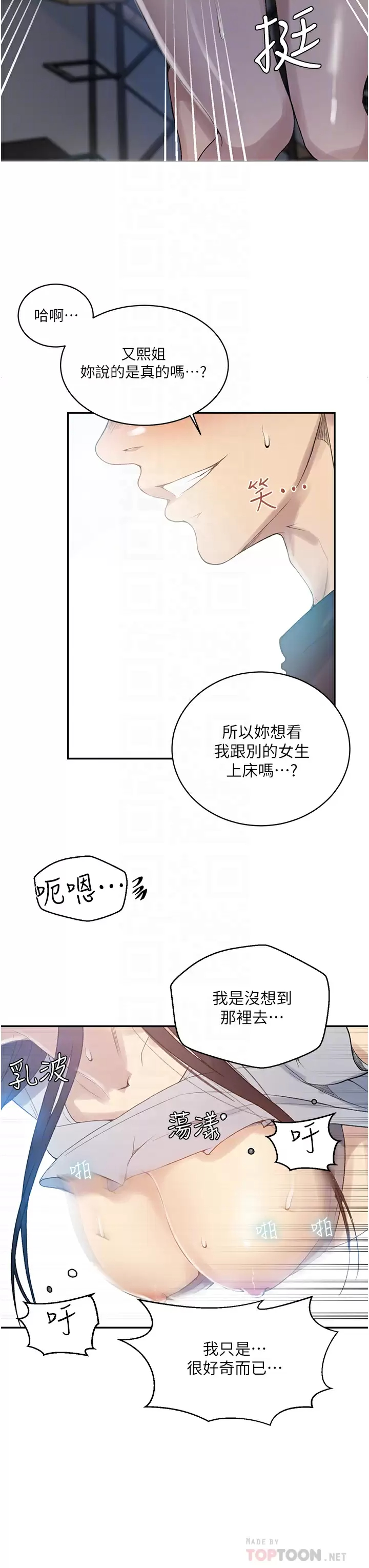 [韩国漫画] 秘密教学 乱伦,熟女人妻,巨乳大奶, 女学生,不伦#[25P]-12
