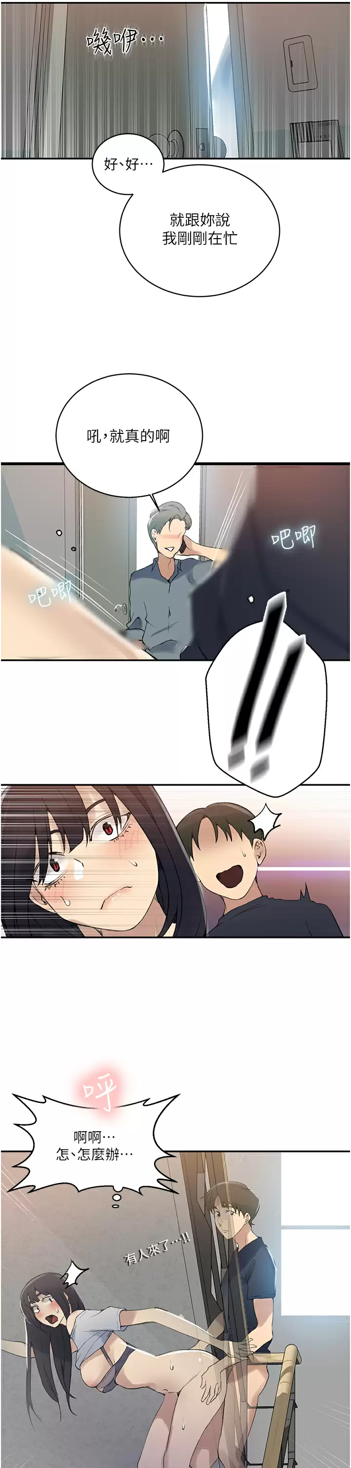 [韩国漫画] 秘密教学 乱伦,熟女人妻,巨乳大奶, 女学生,不伦#[25P]-13