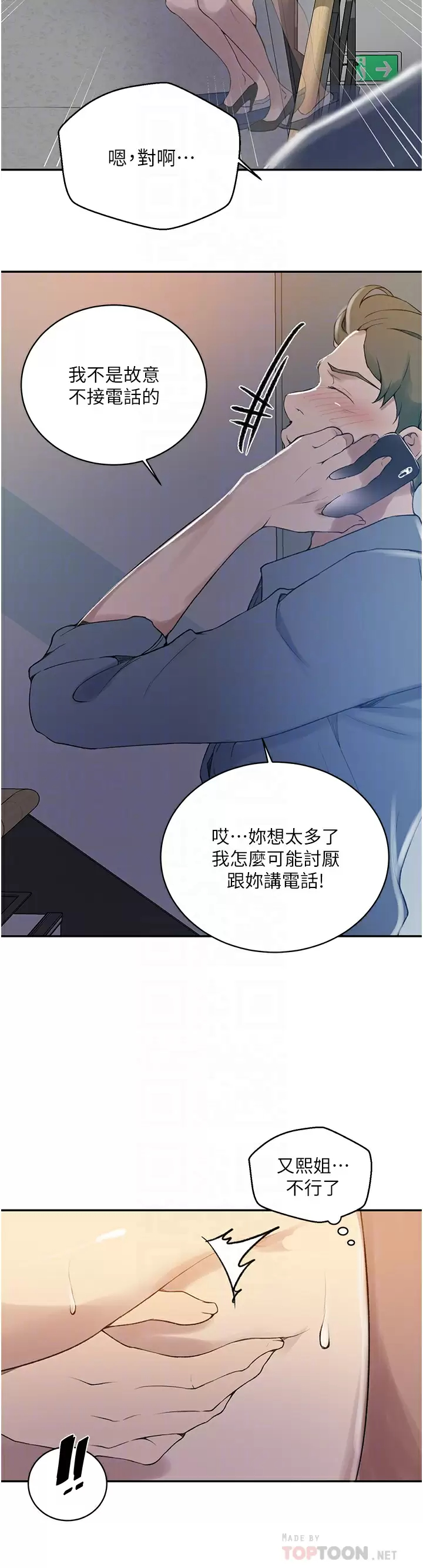 [韩国漫画] 秘密教学 乱伦,熟女人妻,巨乳大奶, 女学生,不伦#[25P]-14