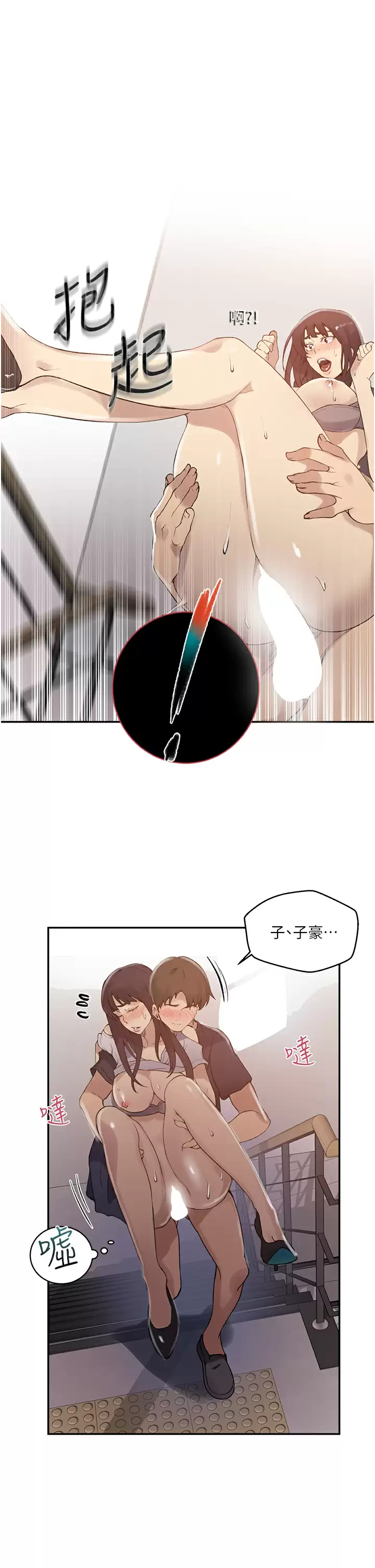 [韩国漫画] 秘密教学 乱伦,熟女人妻,巨乳大奶, 女学生,不伦#[25P]-15