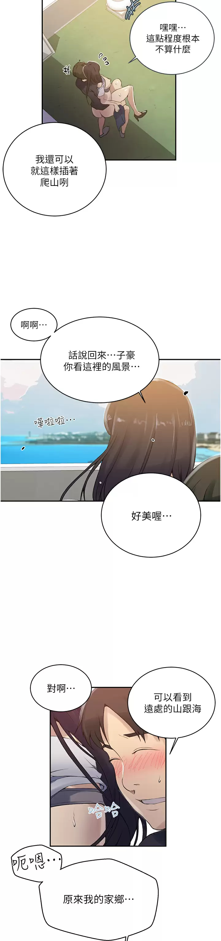 [韩国漫画] 秘密教学 乱伦,熟女人妻,巨乳大奶, 女学生,不伦#[25P]-17