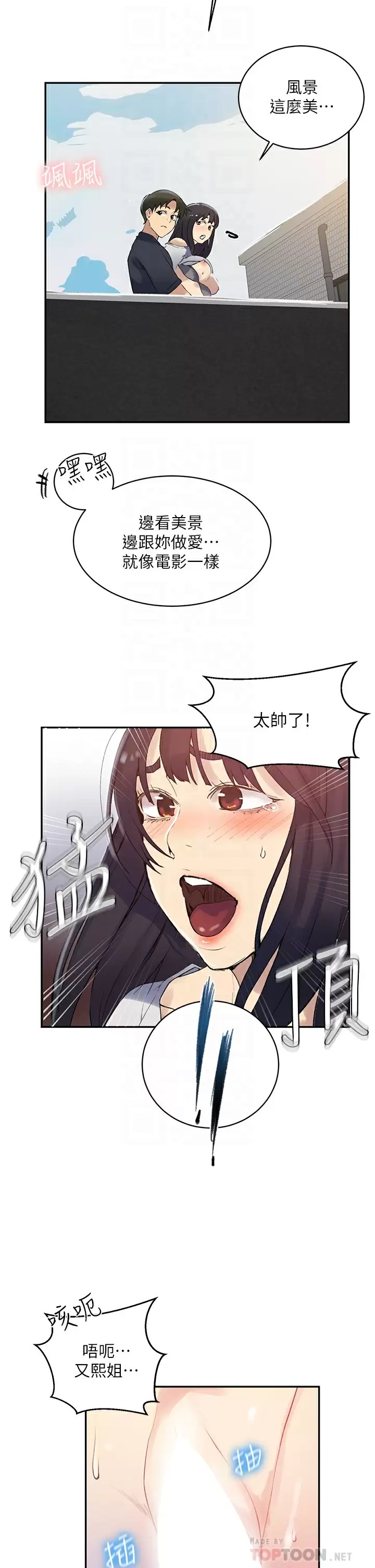 [韩国漫画] 秘密教学 乱伦,熟女人妻,巨乳大奶, 女学生,不伦#[25P]-18