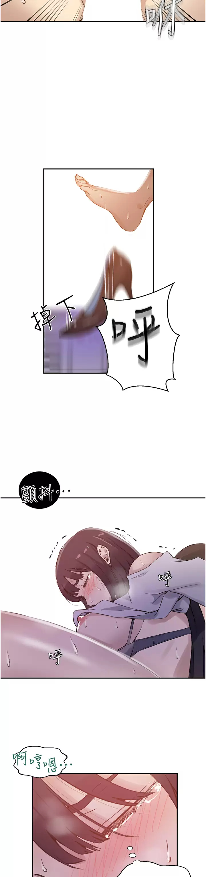 [韩国漫画] 秘密教学 乱伦,熟女人妻,巨乳大奶, 女学生,不伦#[25P]-22