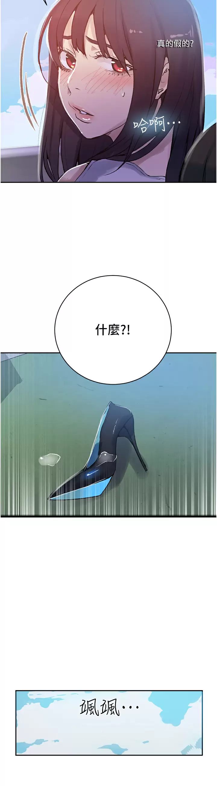 [韩国漫画] 秘密教学 乱伦,熟女人妻,巨乳大奶, 女学生,不伦#[25P]-24