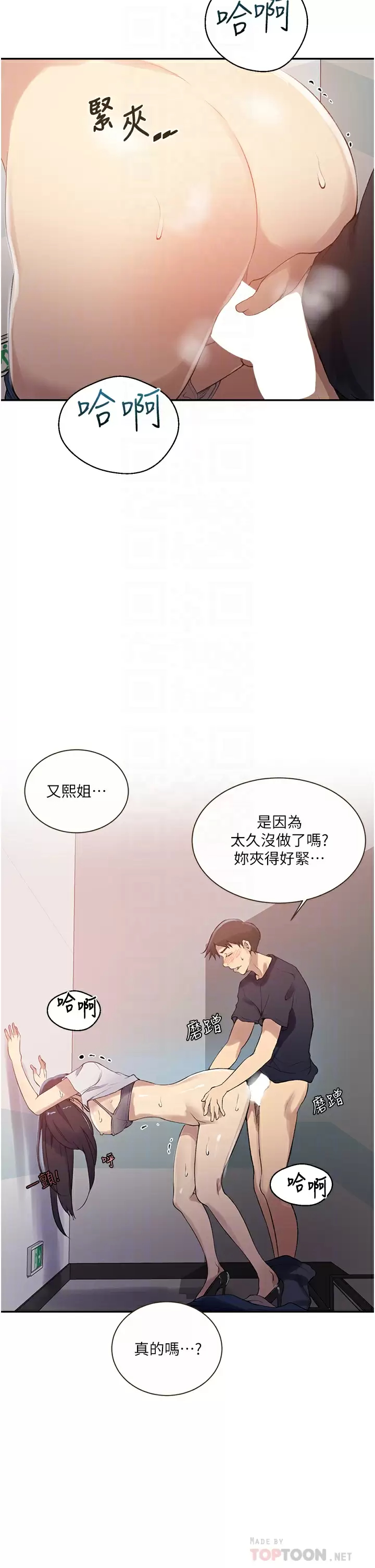 [韩国漫画] 秘密教学 乱伦,熟女人妻,巨乳大奶, 女学生,不伦#[25P]-6