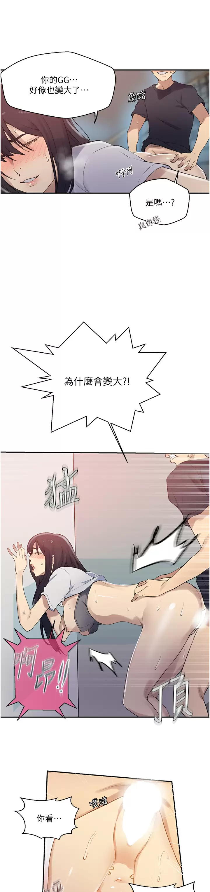 [韩国漫画] 秘密教学 乱伦,熟女人妻,巨乳大奶, 女学生,不伦#[25P]-7