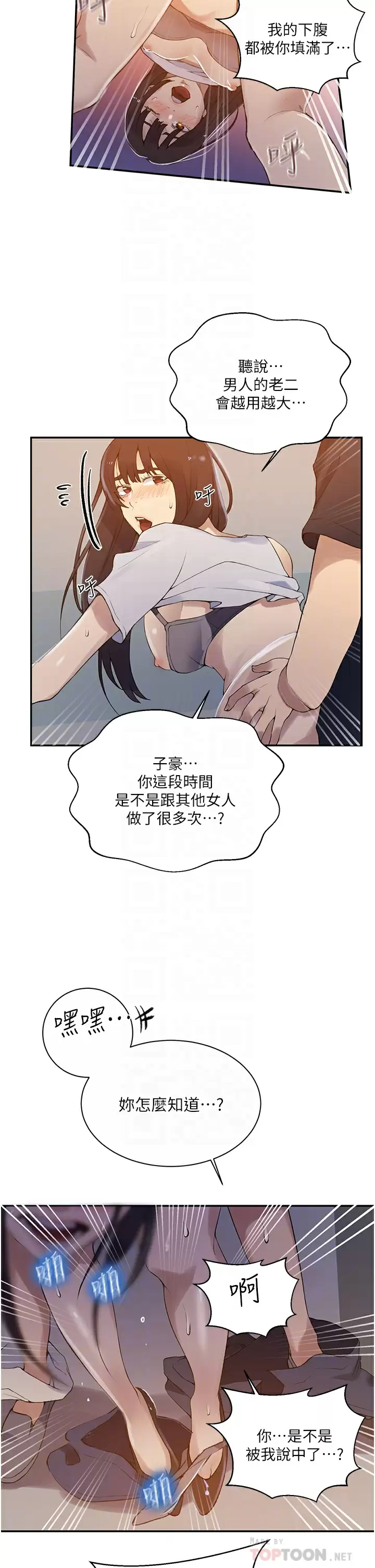 [韩国漫画] 秘密教学 乱伦,熟女人妻,巨乳大奶, 女学生,不伦#[25P]-8