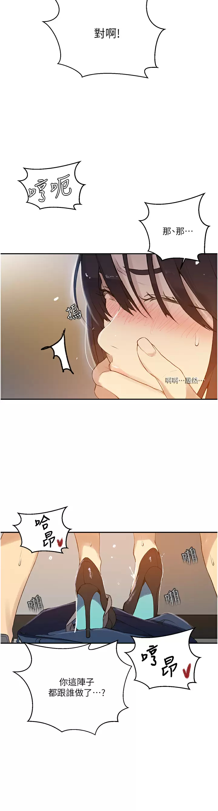 [韩国漫画] 秘密教学 乱伦,熟女人妻,巨乳大奶, 女学生,不伦#[25P]-9
