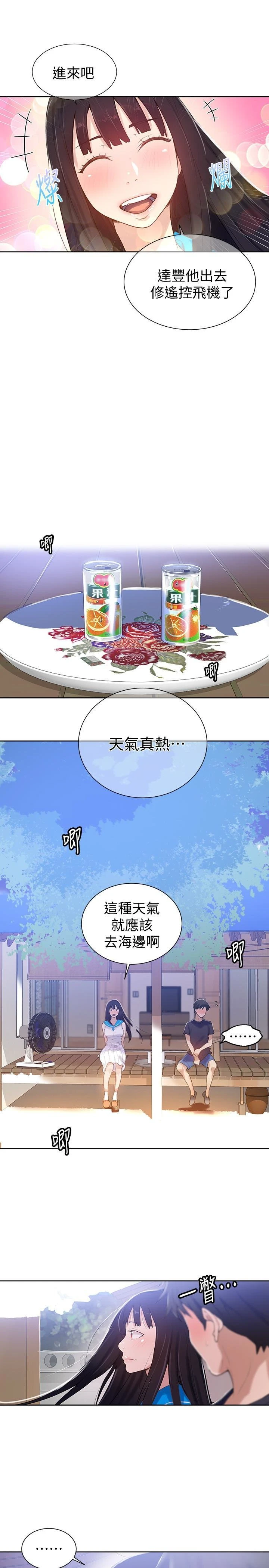 [韩国漫画] 秘密教学 乱伦,熟女人妻,巨乳大奶, 女学生,不伦#[25P]-21