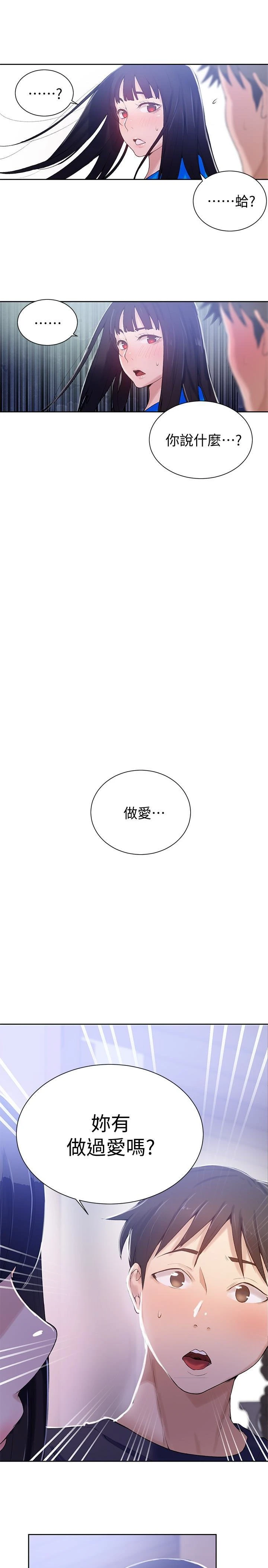 [韩国漫画] 秘密教学 乱伦,熟女人妻,巨乳大奶, 女学生,不伦#[25P]-24