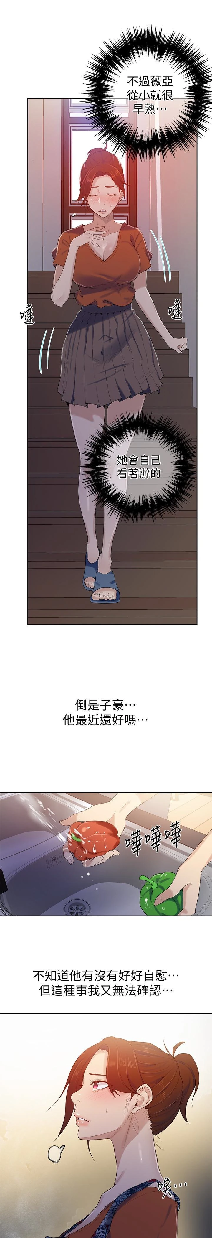 [韩国漫画] 秘密教学 乱伦,熟女人妻,巨乳大奶, 女学生,不伦#[25P]-8