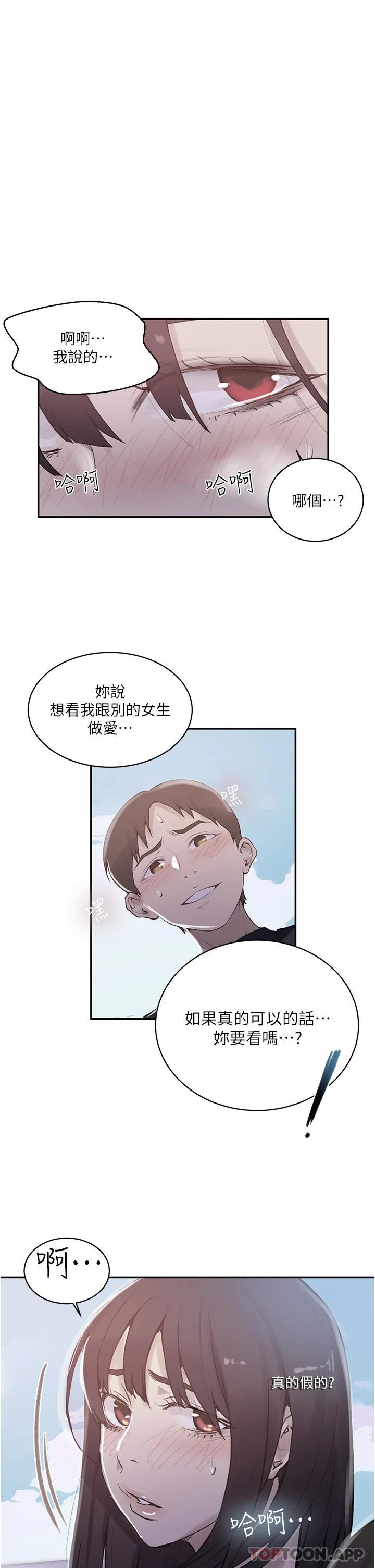 [韩国漫画] 秘密教学 乱伦,熟女人妻,巨乳大奶, 女学生,不伦#[29P]-1