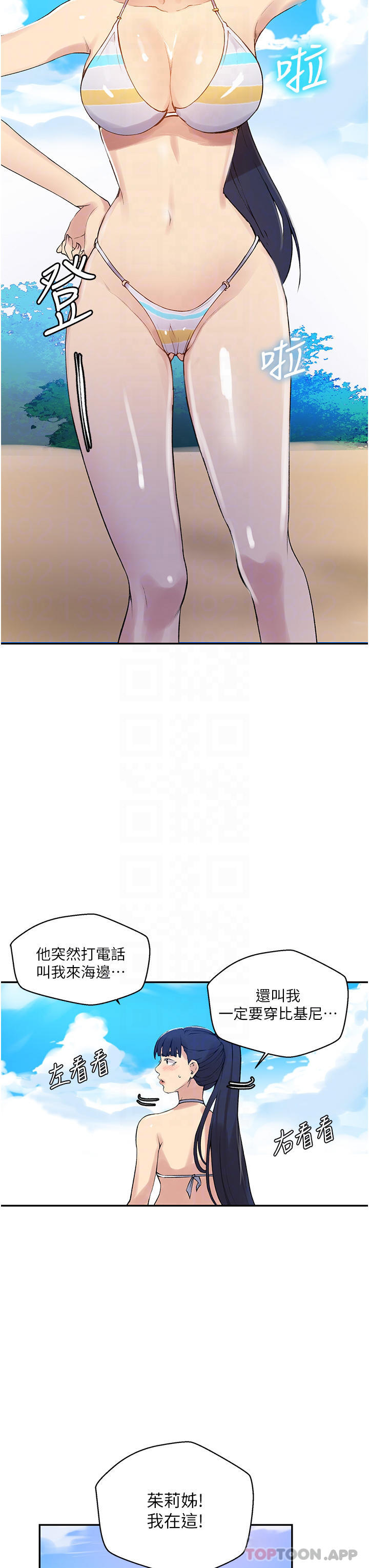 [韩国漫画] 秘密教学 乱伦,熟女人妻,巨乳大奶, 女学生,不伦#[29P]-16