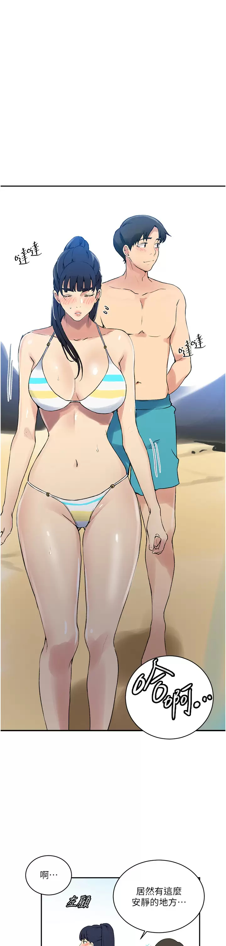 [韩国漫画] 秘密教学 乱伦,熟女人妻,巨乳大奶, 女学生,不伦#[31P]-11