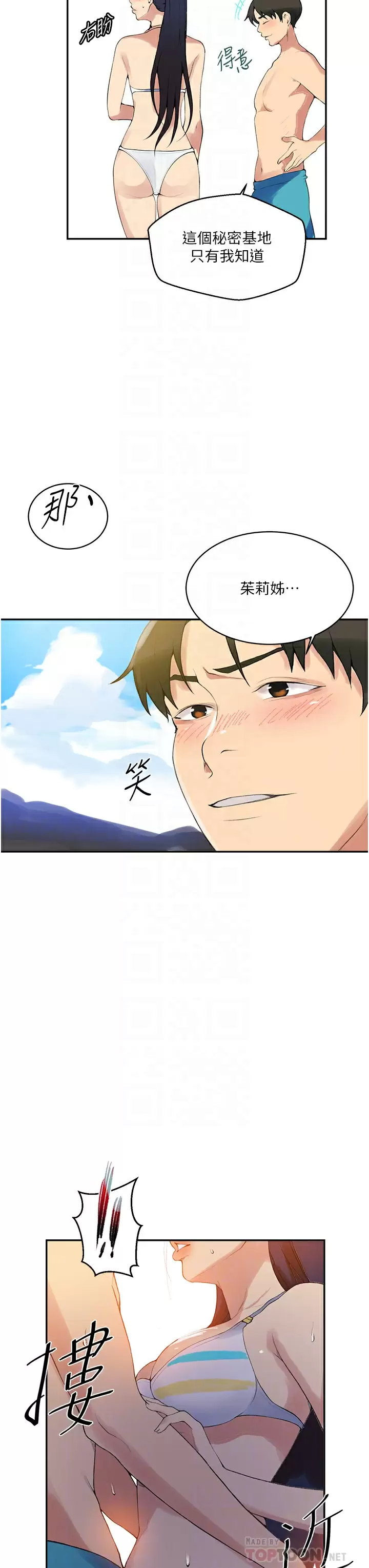 [韩国漫画] 秘密教学 乱伦,熟女人妻,巨乳大奶, 女学生,不伦#[31P]-12
