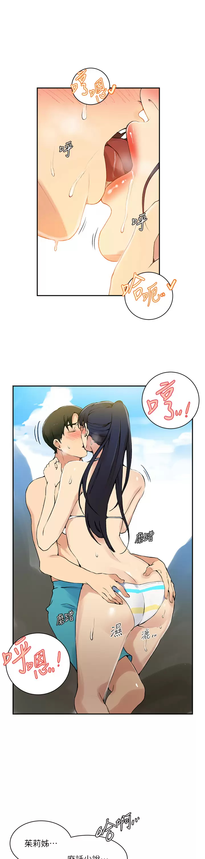 [韩国漫画] 秘密教学 乱伦,熟女人妻,巨乳大奶, 女学生,不伦#[31P]-15