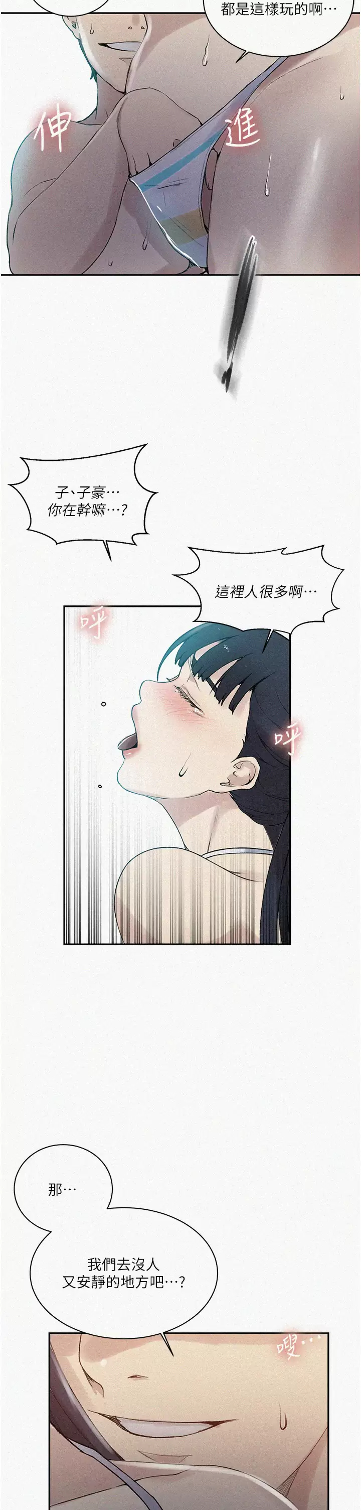 [韩国漫画] 秘密教学 乱伦,熟女人妻,巨乳大奶, 女学生,不伦#[31P]-2