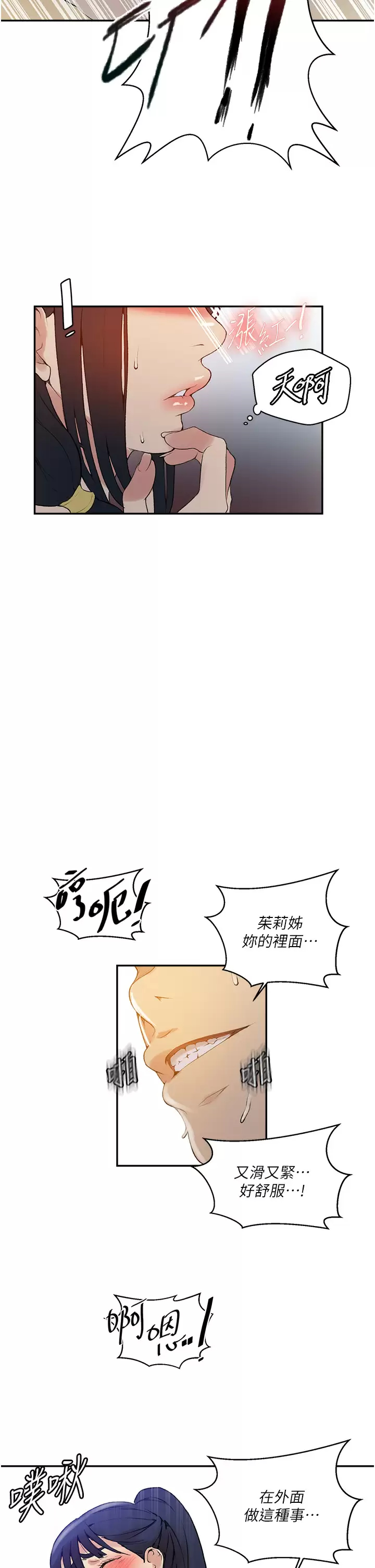 [韩国漫画] 秘密教学 乱伦,熟女人妻,巨乳大奶, 女学生,不伦#[31P]-21