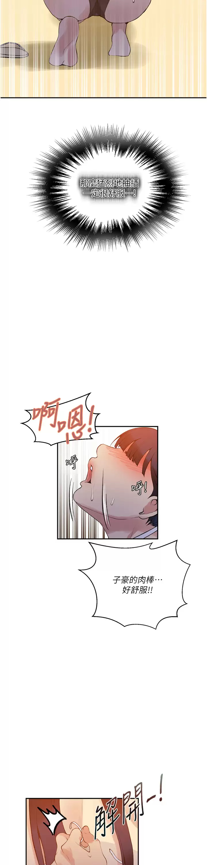 [韩国漫画] 秘密教学 乱伦,熟女人妻,巨乳大奶, 女学生,不伦#[31P]-26