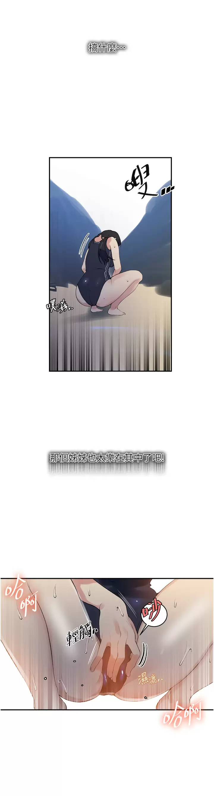 [韩国漫画] 秘密教学 乱伦,熟女人妻,巨乳大奶, 女学生,不伦#[31P]-29