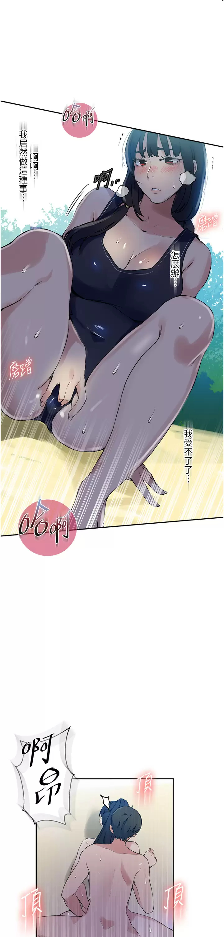 [韩国漫画] 秘密教学 乱伦,熟女人妻,巨乳大奶, 女学生,不伦#[31P]-30
