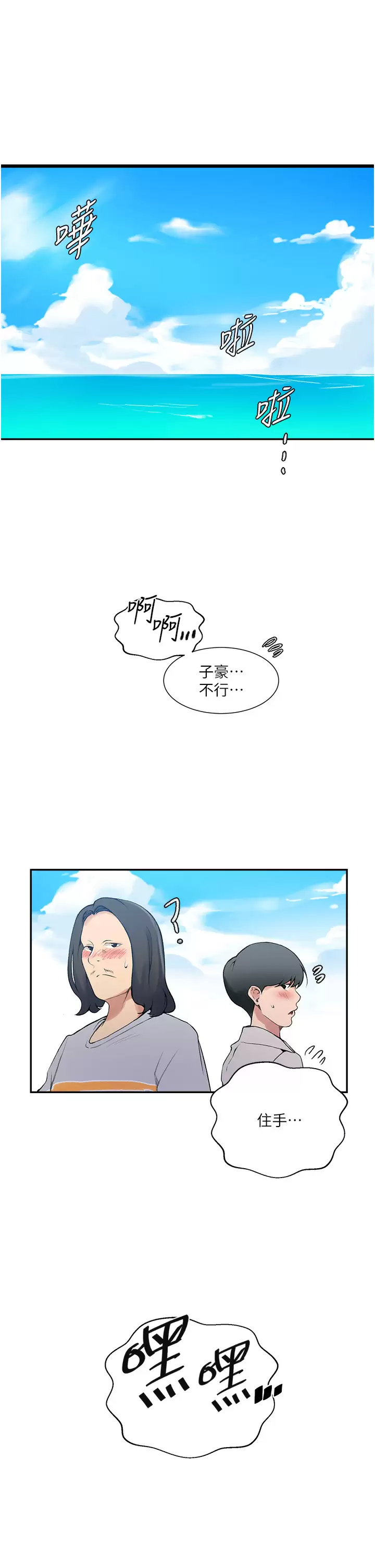 [韩国漫画] 秘密教学 乱伦,熟女人妻,巨乳大奶, 女学生,不伦#[31P]-5