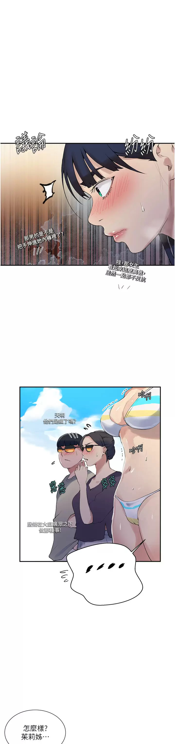[韩国漫画] 秘密教学 乱伦,熟女人妻,巨乳大奶, 女学生,不伦#[31P]-7