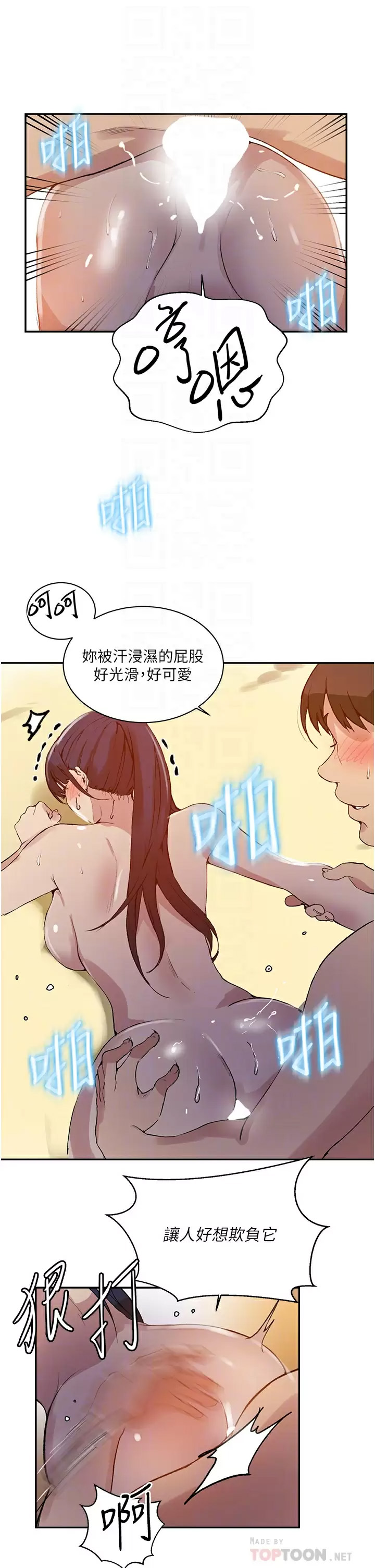 [韩国漫画] 秘密教学 乱伦,熟女人妻,巨乳大奶, 女学生,不伦#[33P]-12