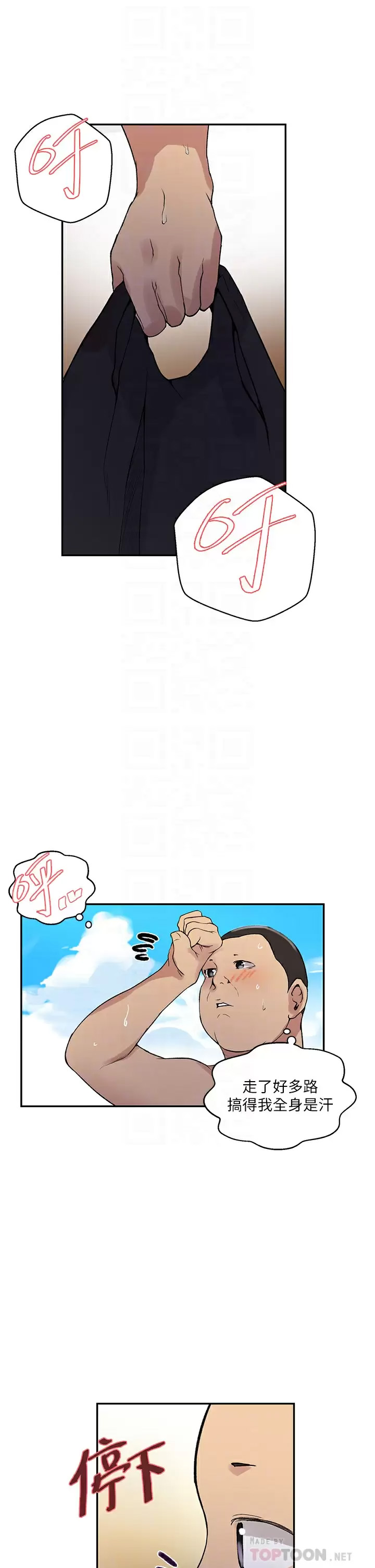 [韩国漫画] 秘密教学 乱伦,熟女人妻,巨乳大奶, 女学生,不伦#[33P]-16