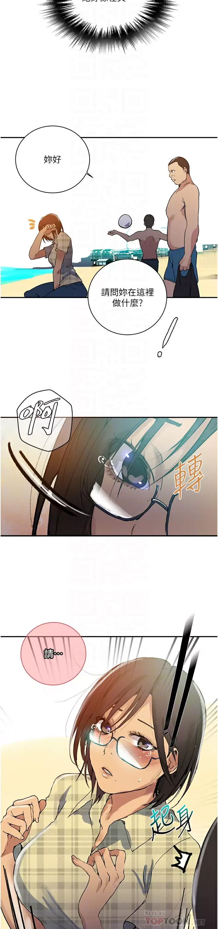 [韩国漫画] 秘密教学 乱伦,熟女人妻,巨乳大奶, 女学生,不伦#[33P]-18