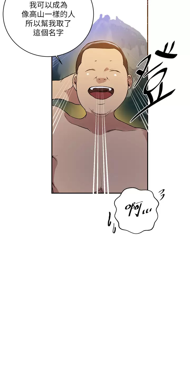 [韩国漫画] 秘密教学 乱伦,熟女人妻,巨乳大奶, 女学生,不伦#[33P]-20