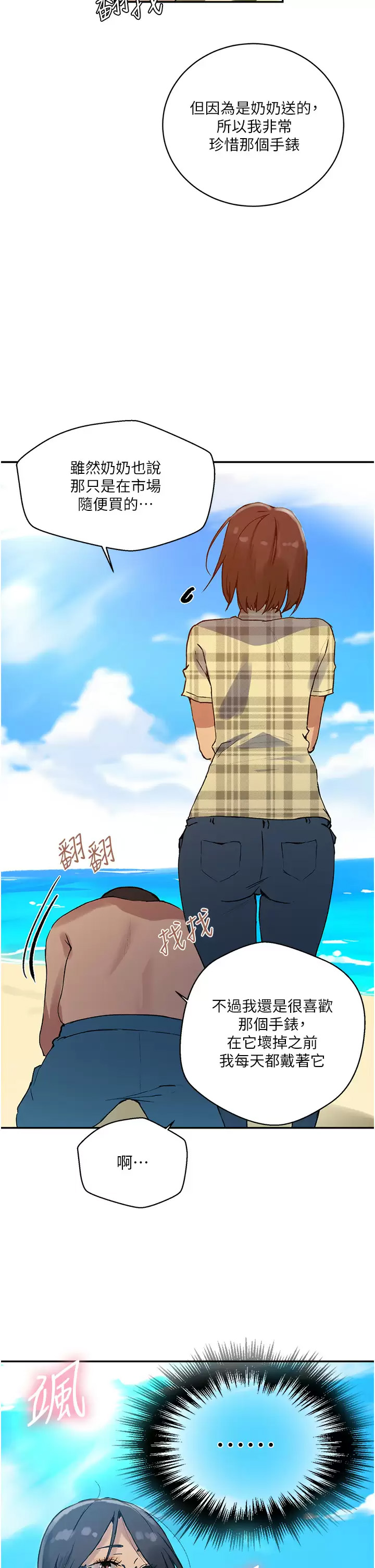 [韩国漫画] 秘密教学 乱伦,熟女人妻,巨乳大奶, 女学生,不伦#[33P]-24