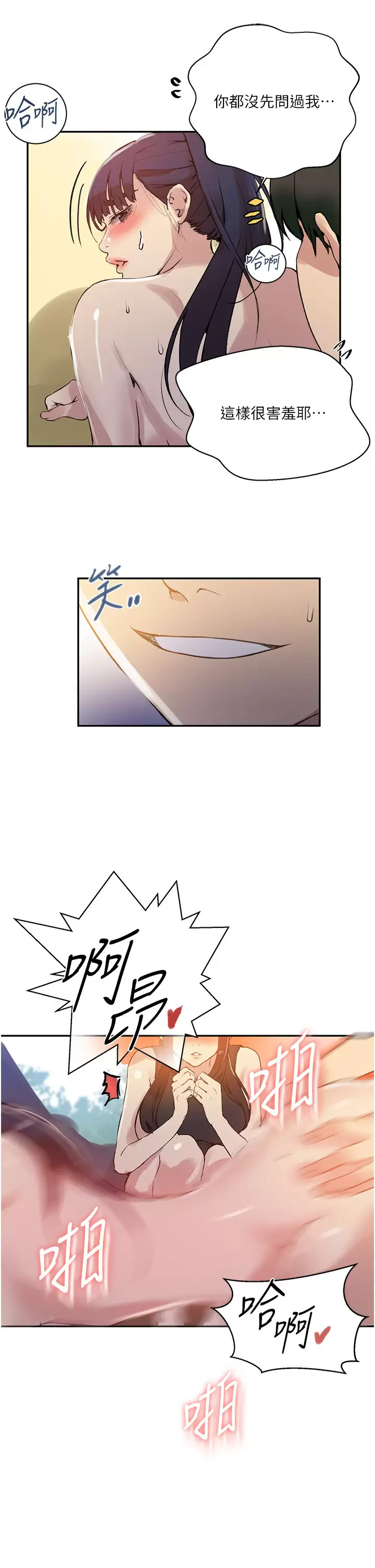 [韩国漫画] 秘密教学 乱伦,熟女人妻,巨乳大奶, 女学生,不伦#[33P]-31