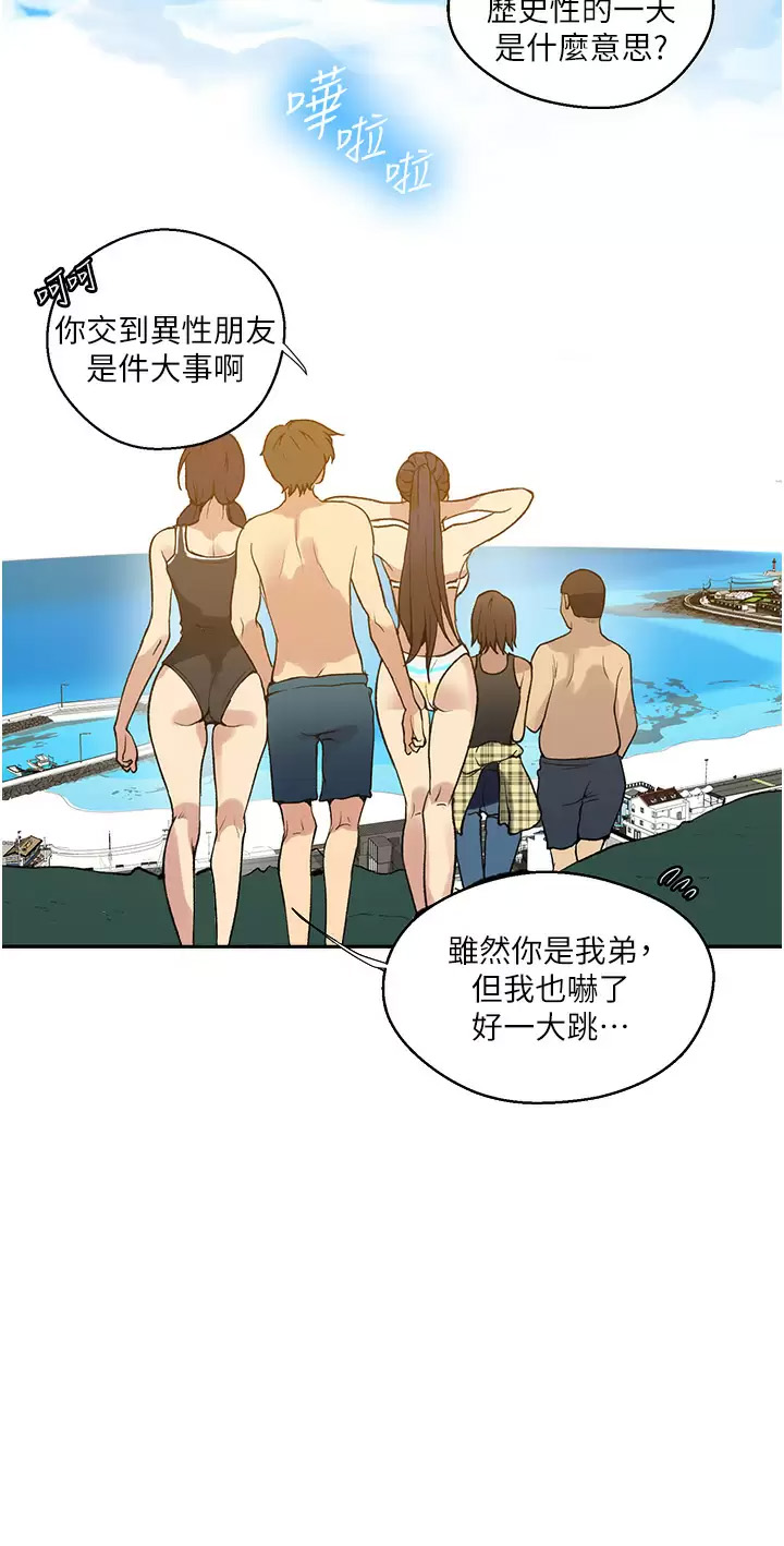 [韩国漫画] 秘密教学 乱伦,熟女人妻,巨乳大奶, 女学生,不伦#[29P]-23
