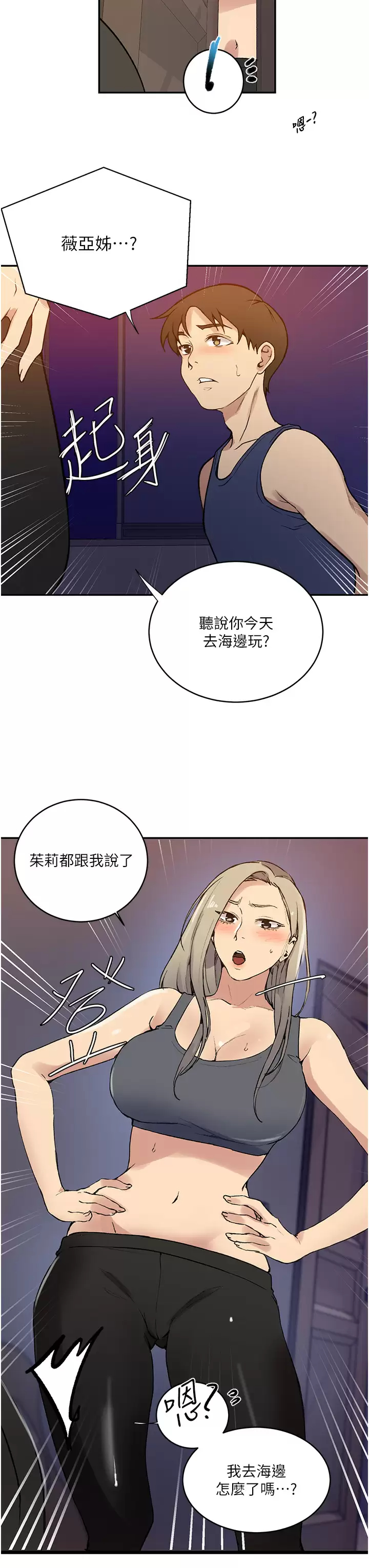 [韩国漫画] 秘密教学 乱伦,熟女人妻,巨乳大奶, 女学生,不伦#[30P]-17