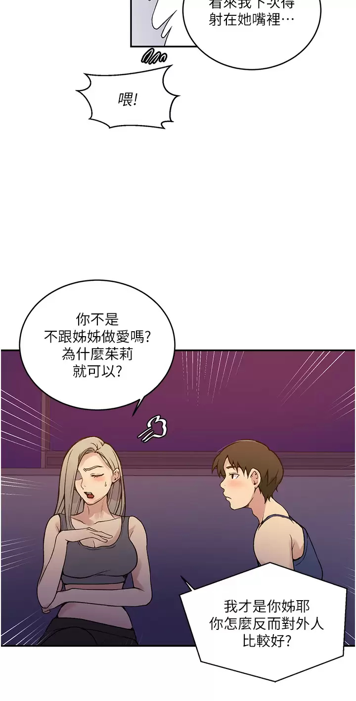 [韩国漫画] 秘密教学 乱伦,熟女人妻,巨乳大奶, 女学生,不伦#[30P]-19