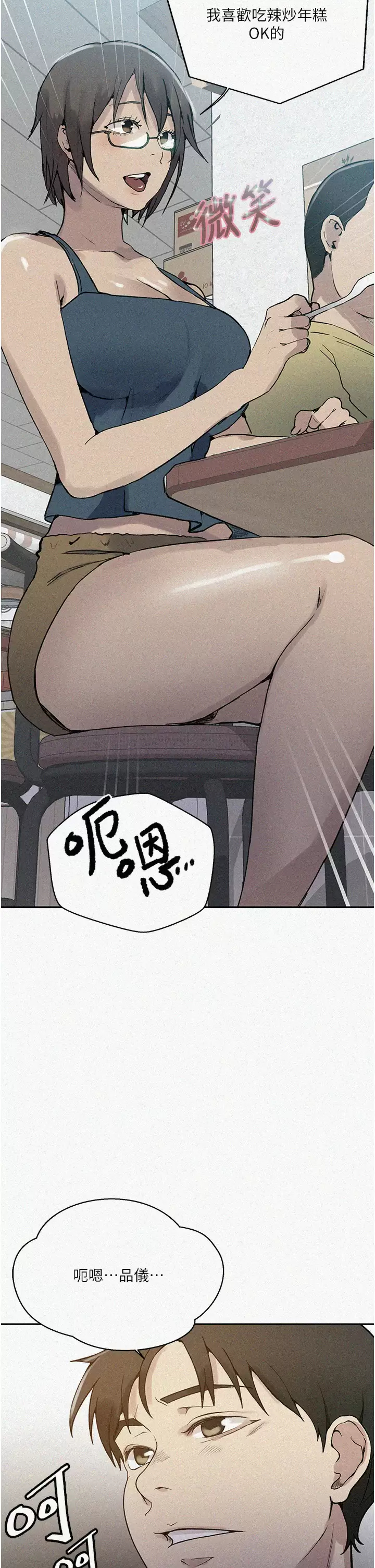 [韩国漫画] 秘密教学 乱伦,熟女人妻,巨乳大奶, 女学生,不伦#[30P]-2