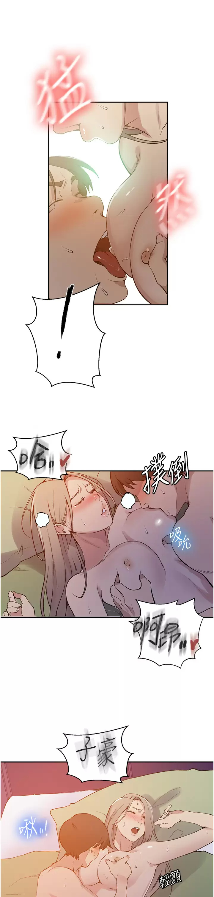 [韩国漫画] 秘密教学 乱伦,熟女人妻,巨乳大奶, 女学生,不伦#[30P]-25
