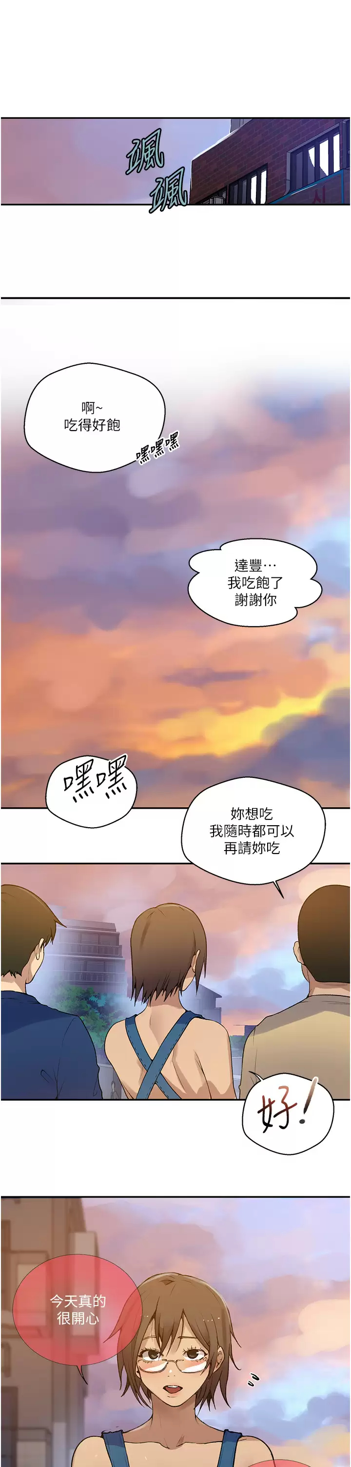 [韩国漫画] 秘密教学 乱伦,熟女人妻,巨乳大奶, 女学生,不伦#[30P]-5